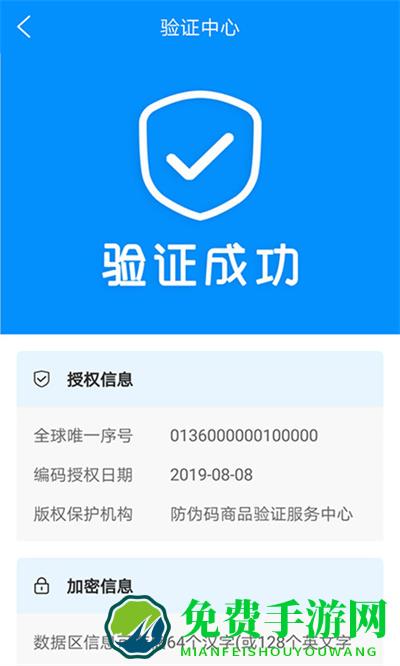 防伪码(security code)