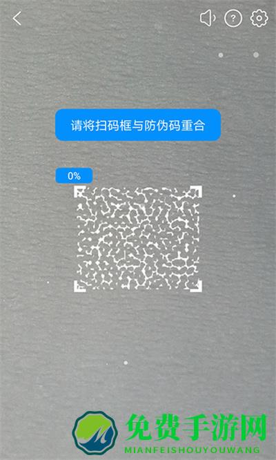 防伪码(security code)