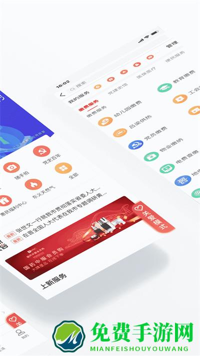 吕梁通app医保帐户