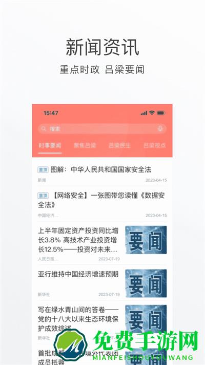 吕梁通app医保帐户