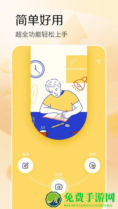 极影相机app