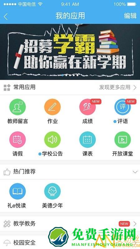  简至人人通官方版下载