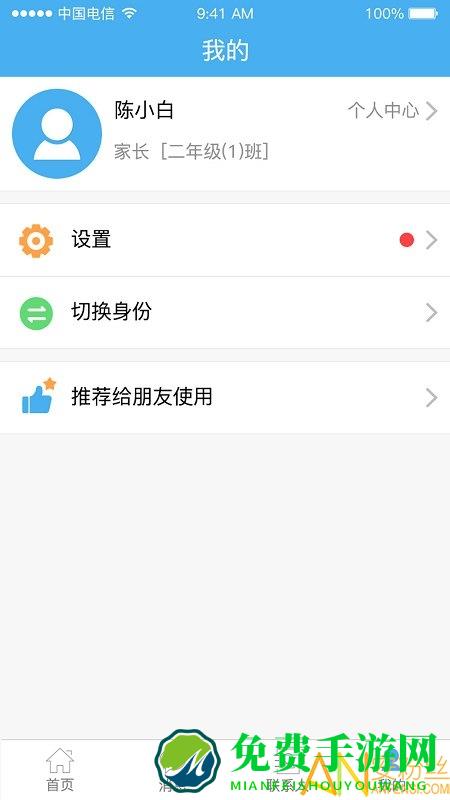 简至人人通app