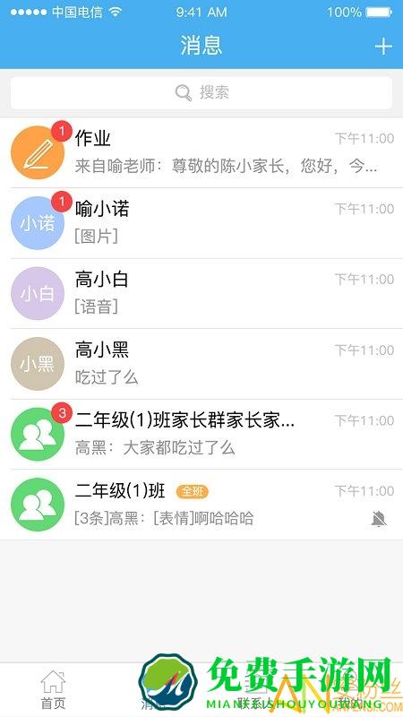 简至人人通app