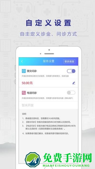 若邻医生app