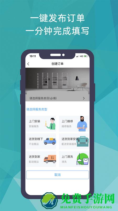 猴吉吉找师傅app