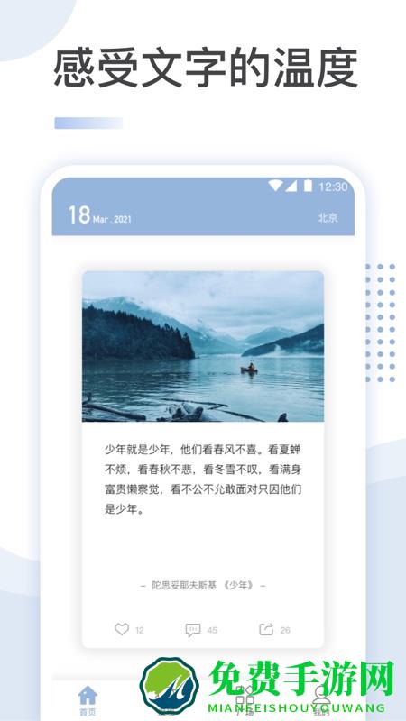 文案馆app