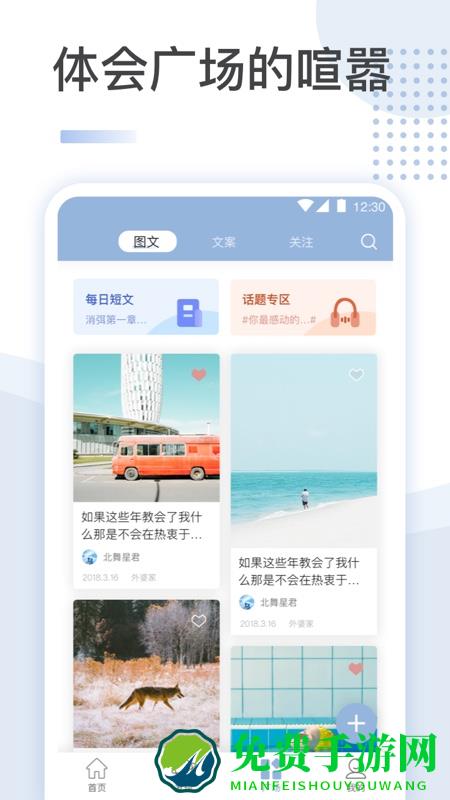 文案馆app