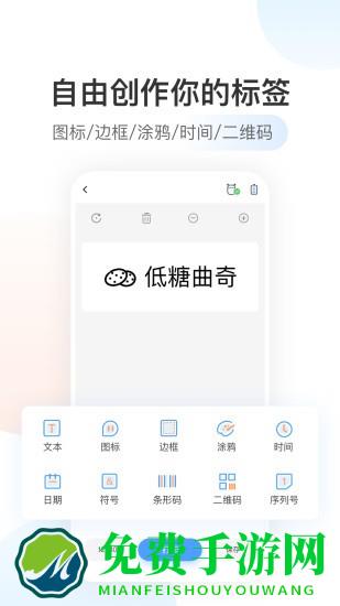 驰腾贴贴乐app