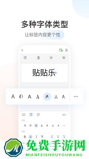 驰腾贴贴乐app