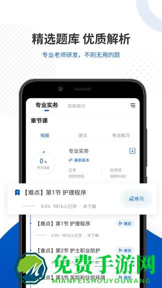 医考魔方官方版