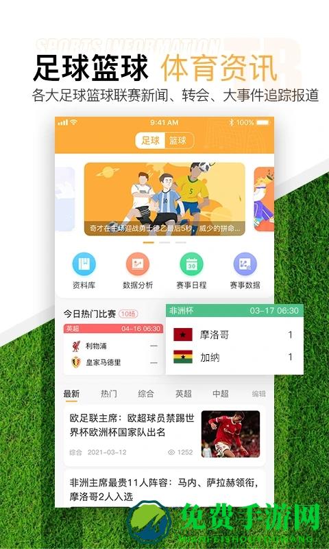 topball体育官方版