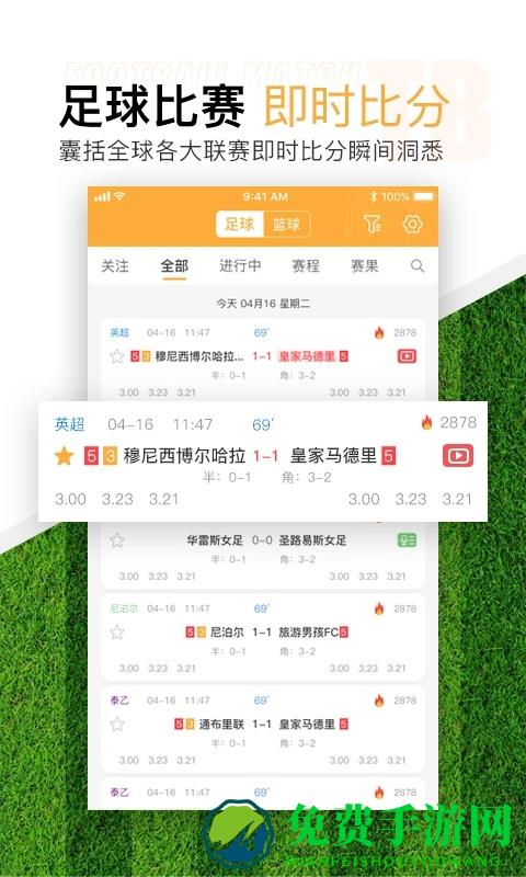 topball体育官方版