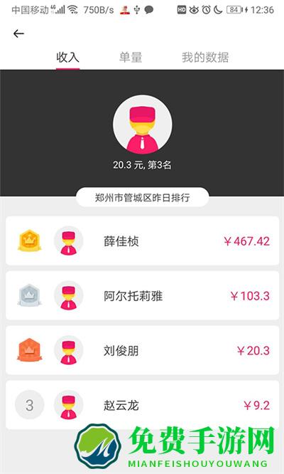 曹操骑士版app