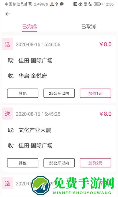曹操骑士版app