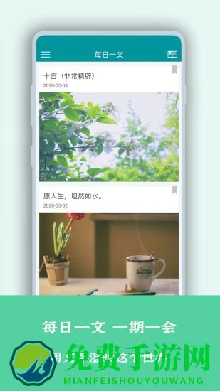 一句心情签名app