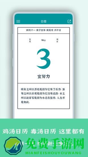 一句心情签名app