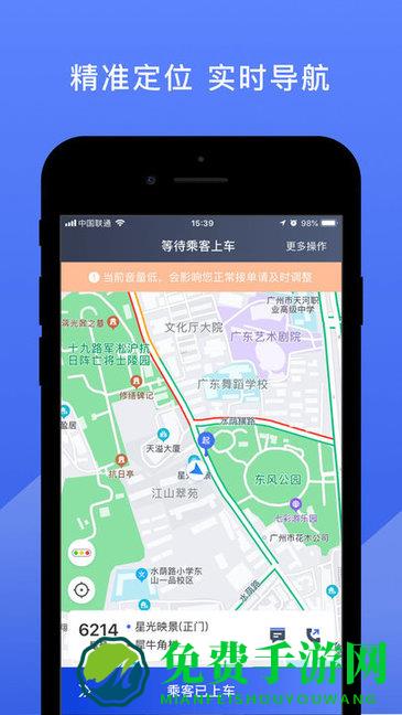 悦行司机端app