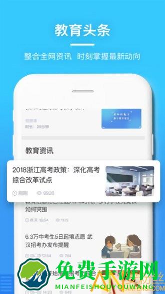 当代好课堂app