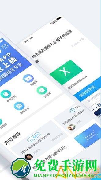 当代好课堂app