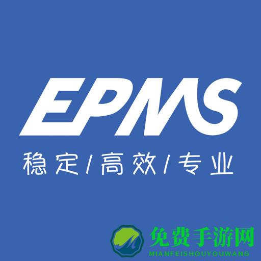 中兴epms系统应用软件