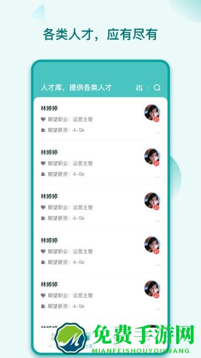 早工作app