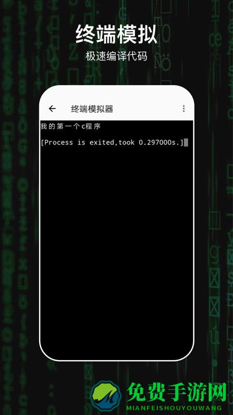 c编译器软件中文版app