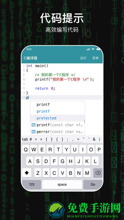 c编译器软件中文版app