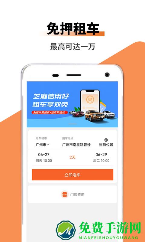 吉客出行app