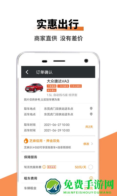 吉客出行app