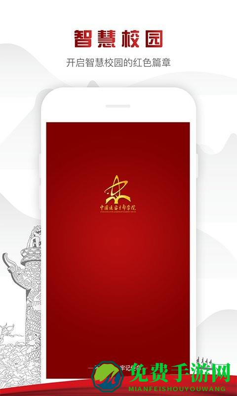 中延院app(延安干部在线)