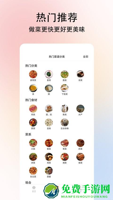 小白学做菜app