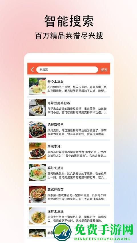 小白学做菜app