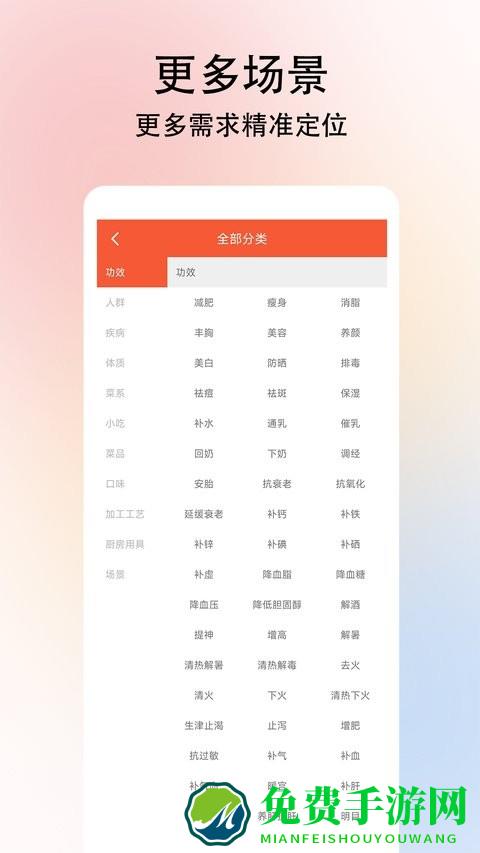 小白学做菜app