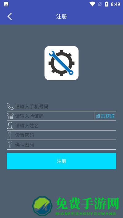 鲁诺加号助手app