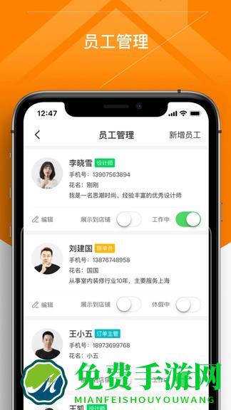百安居商家版