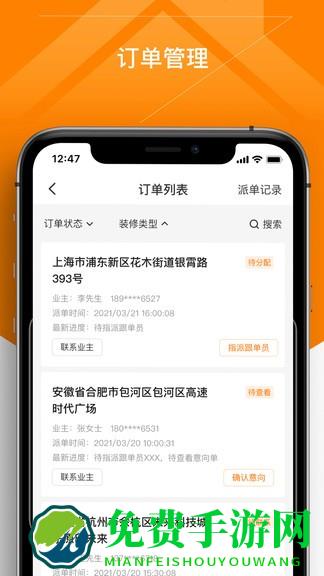 百安居商家版