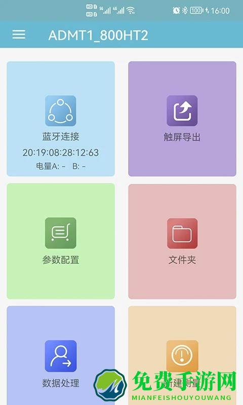 艾都勘探app