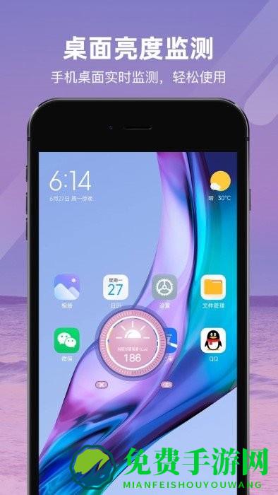 全力光度计app