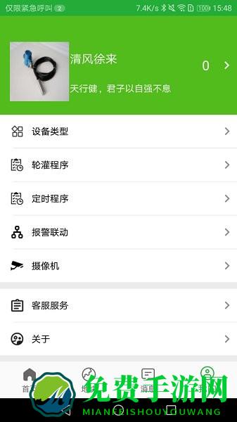 天正智能
