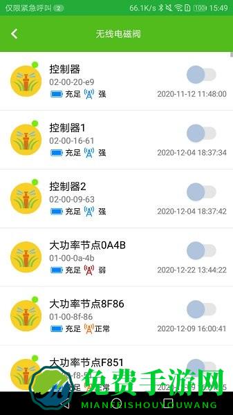 天正智能