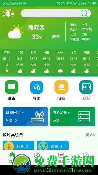 天正智能