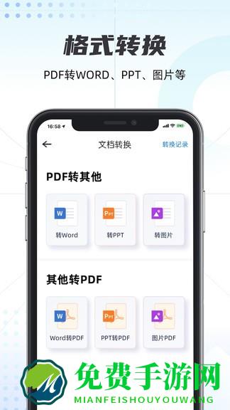 轻扫描软件