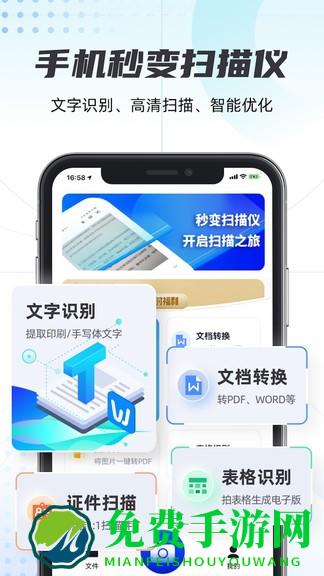 轻扫描软件