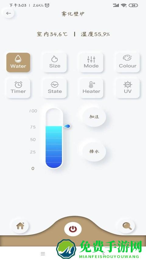 东日圣火app