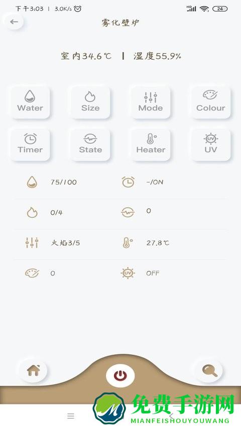 东日圣火app
