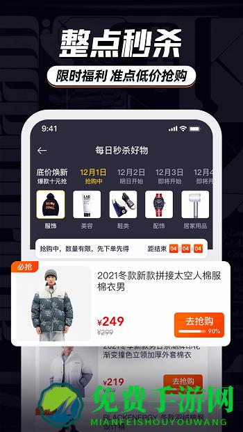 穿搭有品服装搭配app