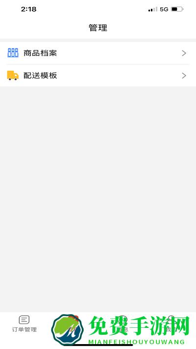 葫芦派商家版app