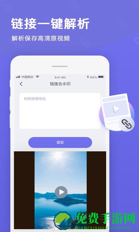 去水印视频水印app