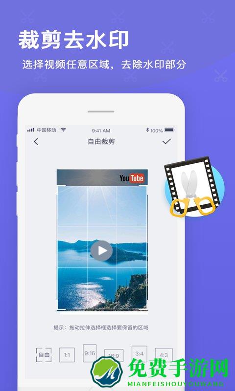 去水印视频水印app